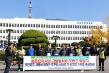 경남 진주의료원 주민투표 서명자 강압수사 논란