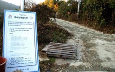 공주시의회 의장 주택단지 상하수도 공사 특혜 논란
