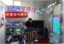 불장식 회사? 뭘 만드는 곳일까