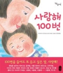 아빠 기다리는 아이 "불 끄지 말라"는 이유