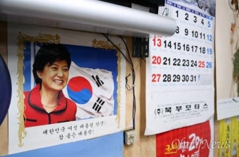 [오마이포토] 대구 허름한 식당에 내걸린 '참 좋은 대통령'