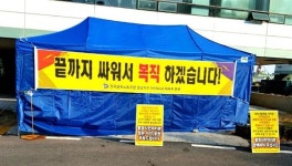 신아SB 파산진행에 노동자들 "끝까지 싸워서 복직"