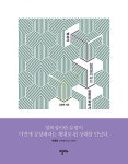 재능이 있어도 없어도, 엄마가 불안한 이유