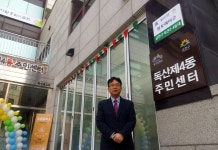 독산4동, 전국 최초 민간인 동장 탄생했다