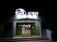 마을에 생긴 극장, 황정민을 5천원에 만나다