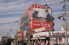 진박의 풍차돌리기식 공천, 대구 시민들 거부감