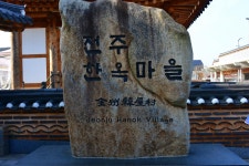 가족과 전주여행? 아빠가 알려주는 여행 꿀팁