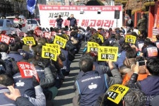 노동자들, 창원고용노동지청 앞에 개 사료 부어