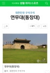 포털 속 수원화성 정보, '동문서답'이 따로 없네
