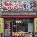 신기해요, 마음이 불편하면 빵도 맛이 없어요