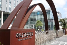 귀족학교 하나고, 교직원 81명 월급 못 줬다