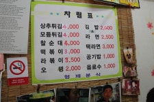 평범한 오징어튀김의 신분 상승