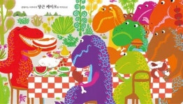 고기 대신 풀만 먹는 육식공룡, 고민이 있어요