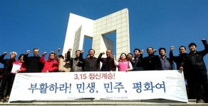 정부·시민단체, 3.15의거 기념 묘역참배