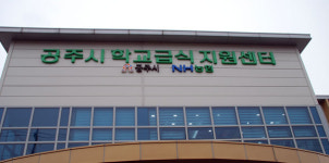 공주시 급식센터 인근 레미콘 공장 증설 논란