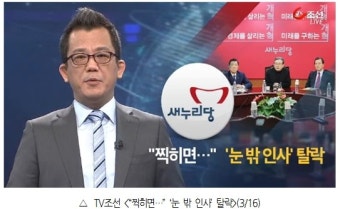 불공정 공천은 외면, '북풍'만 맹폭하는 KBS