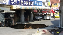 동인천역 북광장 인근 싱크홀 추정 사고 발생