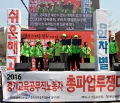 경기 학교 비정규직 파업, 상여금 쟁취 투쟁 나설 것