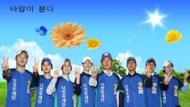 [만평] 바람이 분다