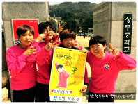 남해의 보물 상주중학교에 다녀왔습니다