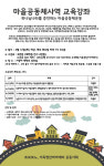마을공동체로 돈·학벌·부동산 불안 떨쳐내