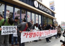 다섯 문장 사과문 회장 대신  고개 숙인 미스터피자 업주들