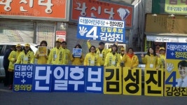 김성진 윤상현에 대역전승, 충분히 가능