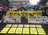 세월호 진상규명 될 때까지 우리는 416학번
