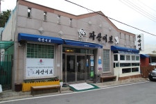 메뉴가 죄다 섬이름, 횟집 스케일 장난 아니네