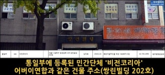 민간단체만 4개 운영, 어버이 고문의 수상한 행보