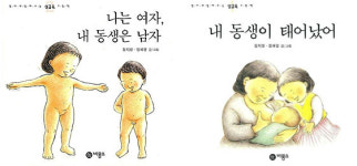 이 그림책 너무 야해, 어른들이 다 벗고 있다고