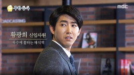 광희의 아이러니, 무한상사에서 드러난 캐릭터 부재