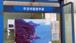 집집마다 돌담에 구멍을... 바닷가 마을의 지혜