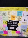 [모이] 서울시민청에 온 강남역 포스트잇