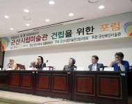 5년 후 군산, 문화예술의 도시를 준비하라!