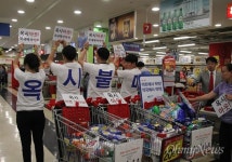 홈플러스 찾아간 단체들 옥시제품 판매 중단하라