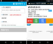카카오택시 못 쓰고 콜비 내는 파주시민