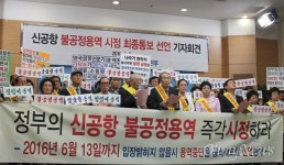 부산 신공항으로 연일 시끌시끌, 막판 여론전