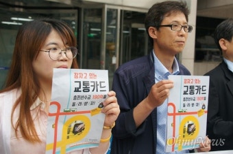 미환원 교통카드 충전선수금 200억, 사회 환원해야