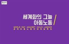 [카드뉴스] 우린 이 아이들에게 빚을 졌습니다