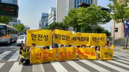 탈핵울산시민행동, 시청앞 띠 잇기 행사 열어