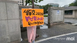 대전 봉산초에 무슨 일이?
