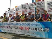 [모이] 국제성모·인천성모병원 사태 해결하라