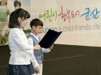 군산, 어린이도 어른도 행복한 도시로 조성할 것