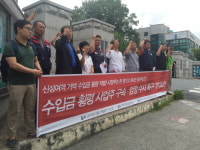 수입금 횡령 전주 신성여객 임원 구속하라