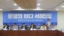 서해5도주민들 정부는 우리에게 최소한의 예의를...