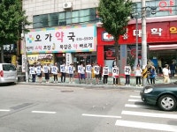 인천성모병원 노동인권 탄압 사태 해결하라