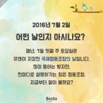 친환경에너지로 55억 순이익, 협동조합이라 가능했다