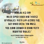 친환경에너지로 55억 순이익, 협동조합이라 가능했다