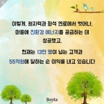 친환경에너지로 55억 순이익, 협동조합이라 가능했다